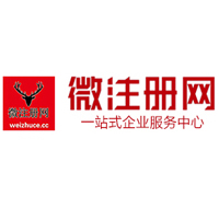 松山贵阳公司注册之公司注册流程知识总结